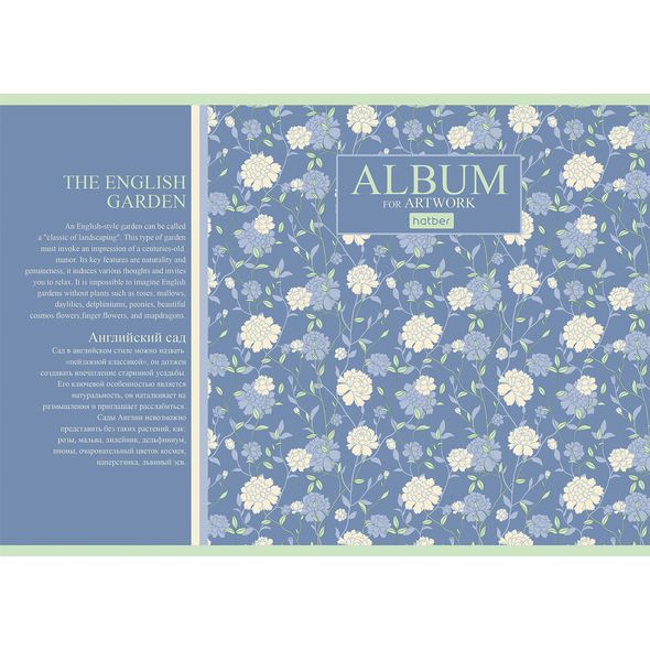 АЛЬБОМ для рисования 40л А4ф на скобе матовая ламинация серия -Charming garden- , 